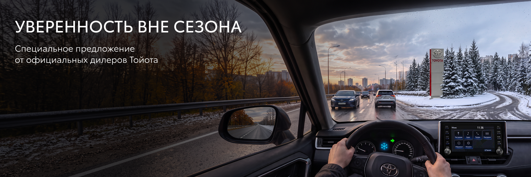 Изображение на странице Тойота Центр Томск — официальный дилер Toyota в Томске Тойота Центр Томск