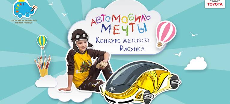 Изображение на странице Последние новости и события в мире Toyota Тойота Центр Томск