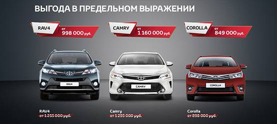 Изображение на странице Другое Тойота Центр Томск