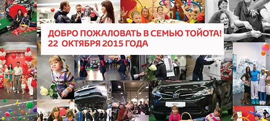 Изображение на странице Другое Тойота Центр Томск