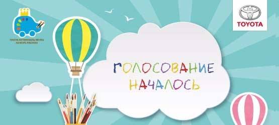 Изображение на странице Автомобили мечты Тойота Центр Томск