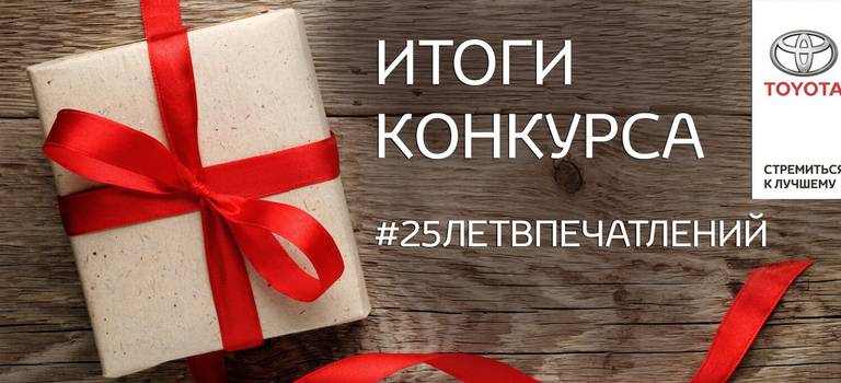 Изображение на странице Другое Тойота Центр Томск