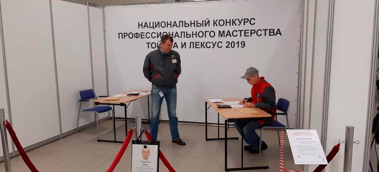 Изображение на странице Другое Тойота Центр Томск