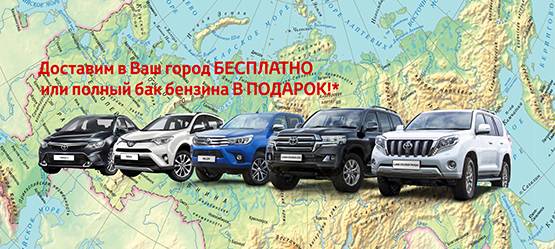 Изображение на странице Другое Тойота Центр Томск
