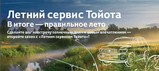 Изображение на странице Другое Тойота Центр Томск