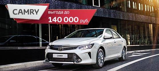 Изображение на странице Другое Тойота Центр Томск