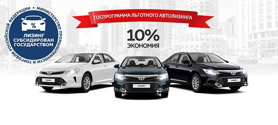 Изображение на странице Другое Тойота Центр Томск