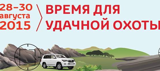 Изображение на странице Другое Тойота Центр Томск