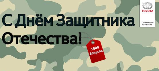 Изображение на странице Другое Тойота Центр Томск