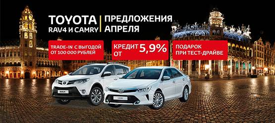 Изображение на странице Другое Тойота Центр Томск