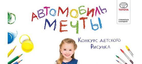 Изображение на странице Другое Тойота Центр Томск