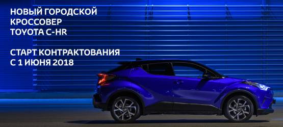 Изображение на странице Другое Тойота Центр Томск