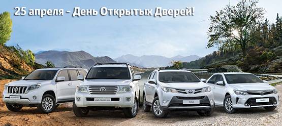 Изображение на странице Другое Тойота Центр Томск