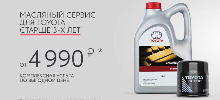 Изображение на странице Последние новости и события в мире Toyota Тойота Центр Томск