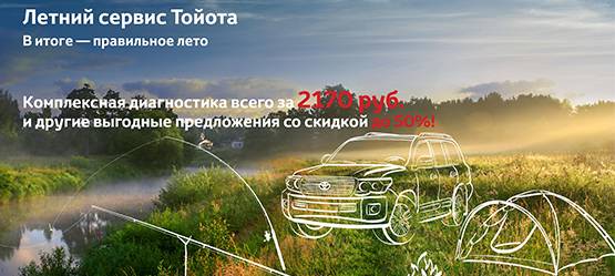 Изображение на странице Другое Тойота Центр Томск