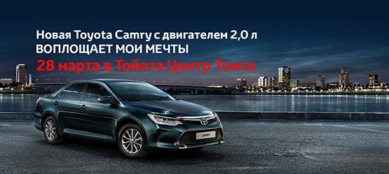 Изображение на странице Другое Тойота Центр Томск