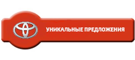 Изображение на странице Другое Тойота Центр Томск