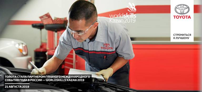 Изображение на странице Последние новости и события в мире Toyota Тойота Центр Томск