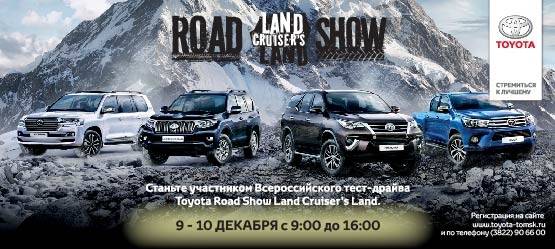 Изображение на странице Другое Тойота Центр Томск