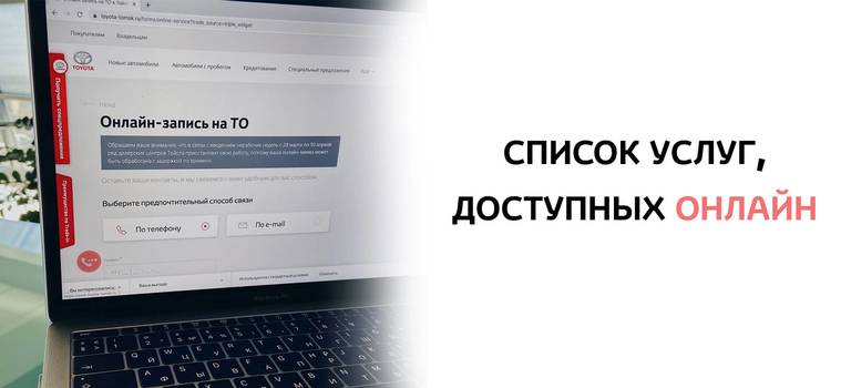 Изображение на странице Другое Тойота Центр Томск