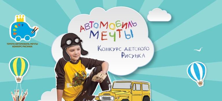 Изображение на странице Автомобили мечты Тойота Центр Томск