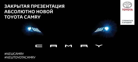 Изображение на странице Мероприятие Тойота Центр Томск