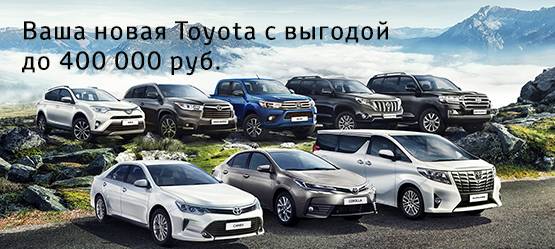 Изображение на странице Другое Тойота Центр Томск