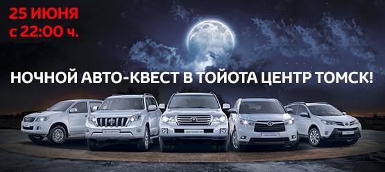 Изображение на странице Другое Тойота Центр Томск