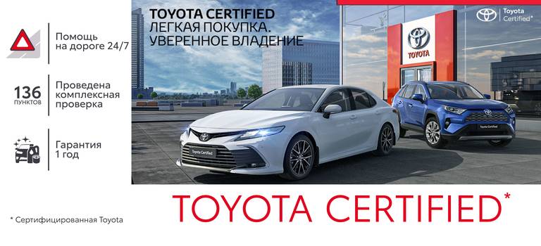 Изображение на странице Последние новости и события в мире Toyota Тойота Центр Томск