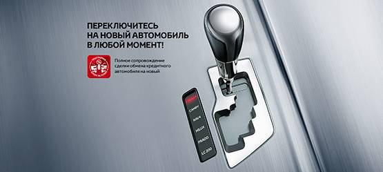 Изображение на странице Другое Тойота Центр Томск