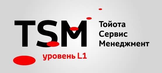 Изображение на странице Другое Тойота Центр Томск