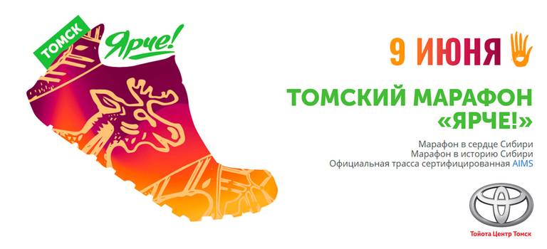 Изображение на странице Другое Тойота Центр Томск