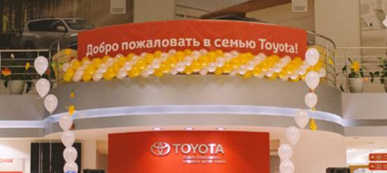 Изображение на странице Другое Тойота Центр Томск