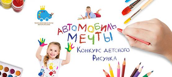 Изображение на странице Другое Тойота Центр Томск