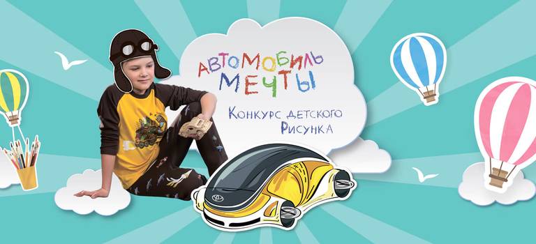 Изображение на странице Другое Тойота Центр Томск