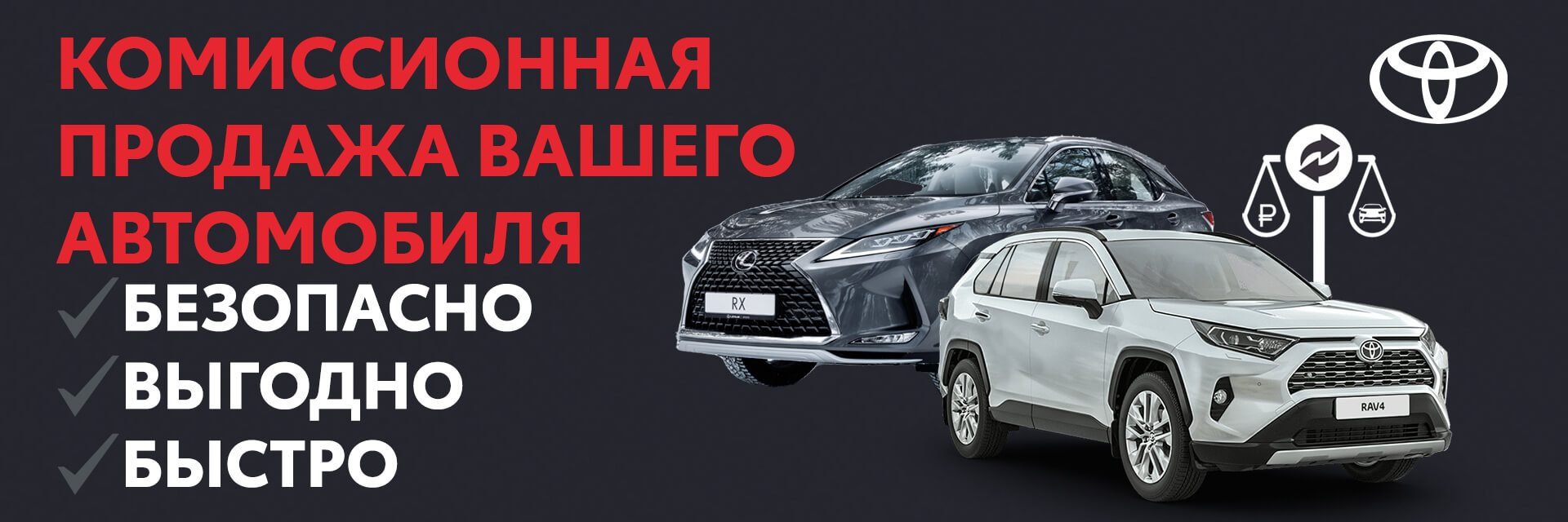 Изображение на странице Тойота Центр Томск — официальный дилер Toyota в Томске Тойота Центр Томск