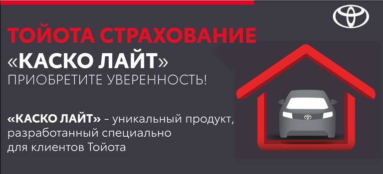Изображение на странице Последние новости и события в мире Toyota Тойота Центр Томск
