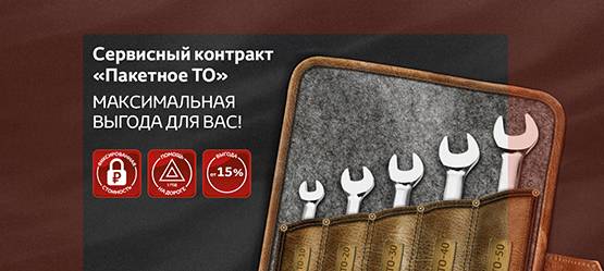 Изображение на странице Другое Тойота Центр Томск