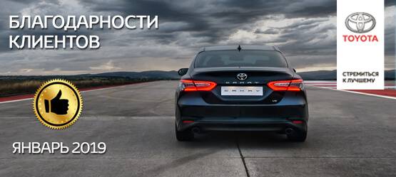 Изображение на странице Последние новости и события в мире Toyota Тойота Центр Томск