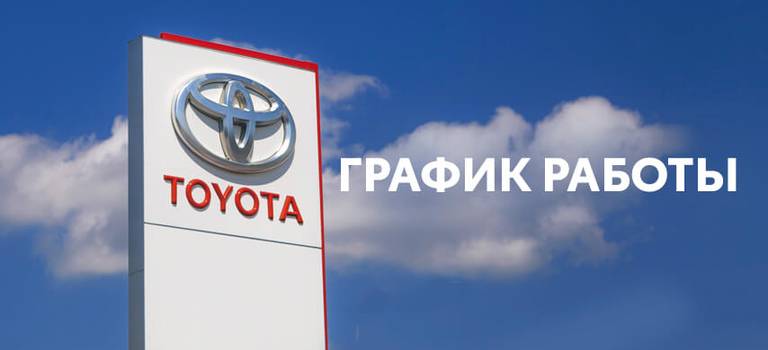 Изображение на странице Последние новости и события в мире Toyota Тойота Центр Томск