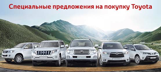 Изображение на странице Другое Тойота Центр Томск