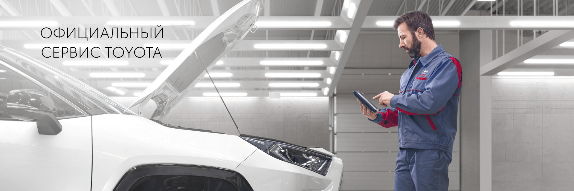 Изображение на странице Тойота Центр Томск — официальный дилер Toyota в Томске Тойота Центр Томск