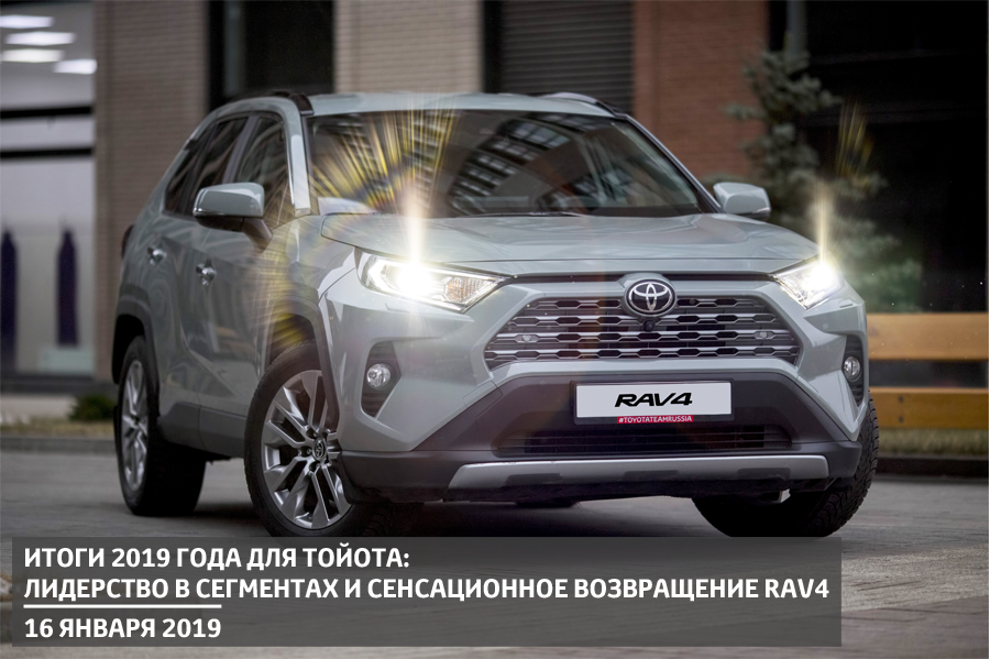 Изображение на странице Последние новости и события в мире Toyota Тойота Центр Томск