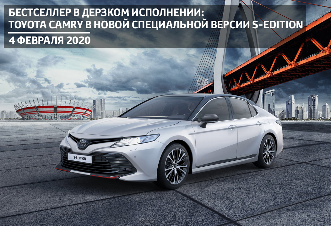 Изображение на странице Последние новости и события в мире Toyota Тойота Центр Томск