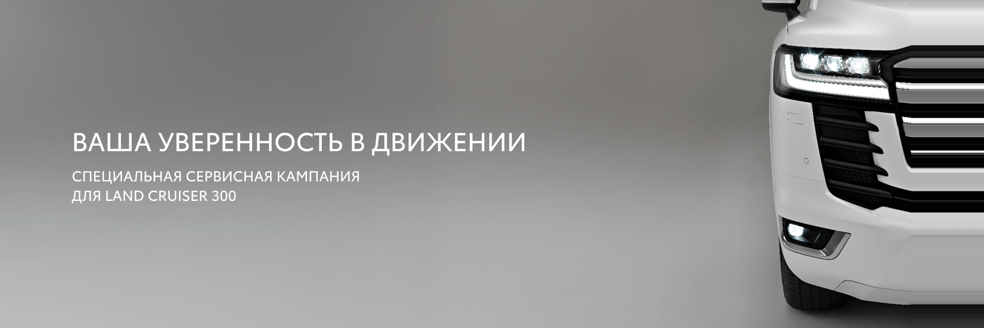 Изображение на странице Тойота Центр Томск — официальный дилер Toyota в Томске Тойота Центр Томск